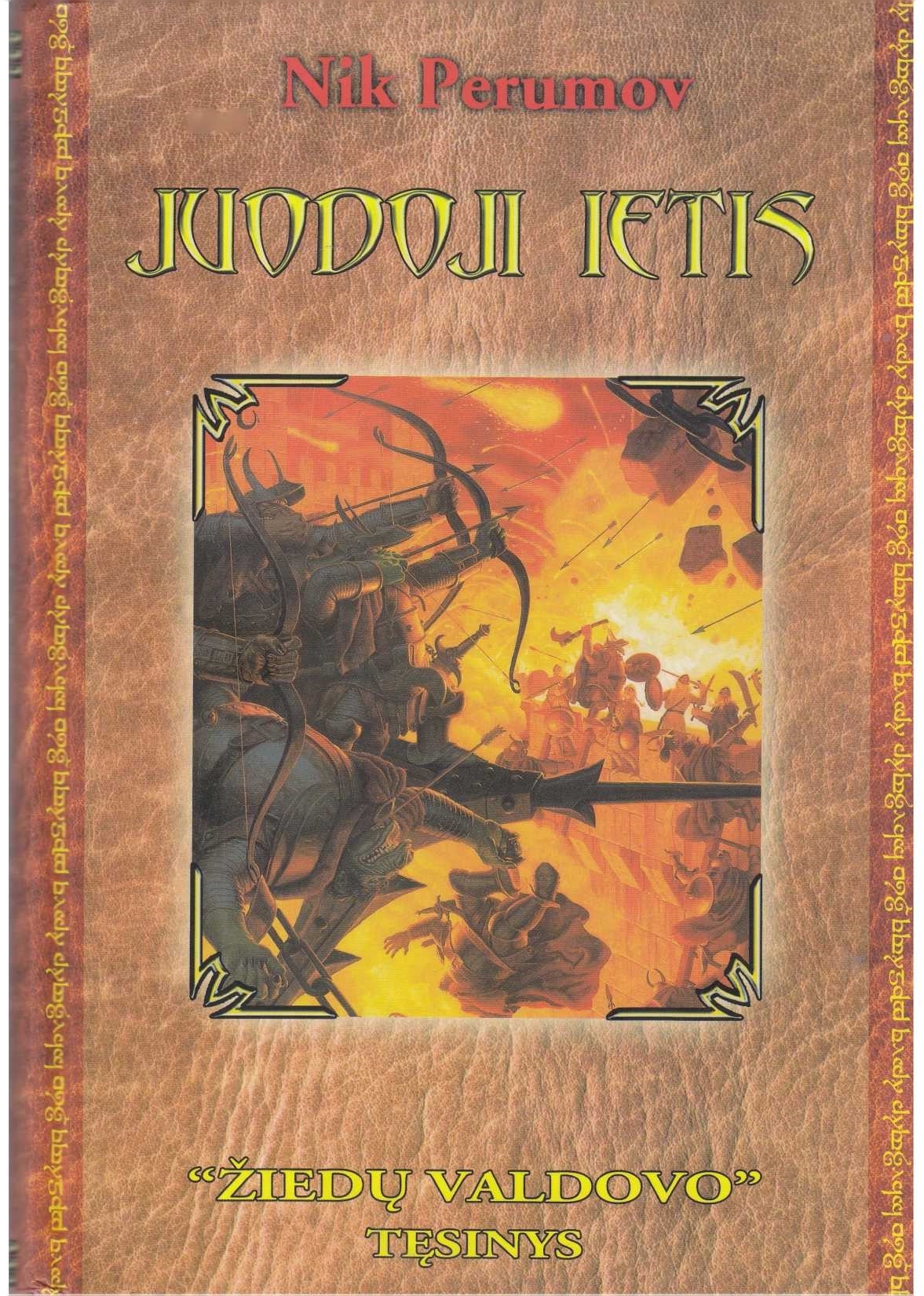 Juodoji ietis