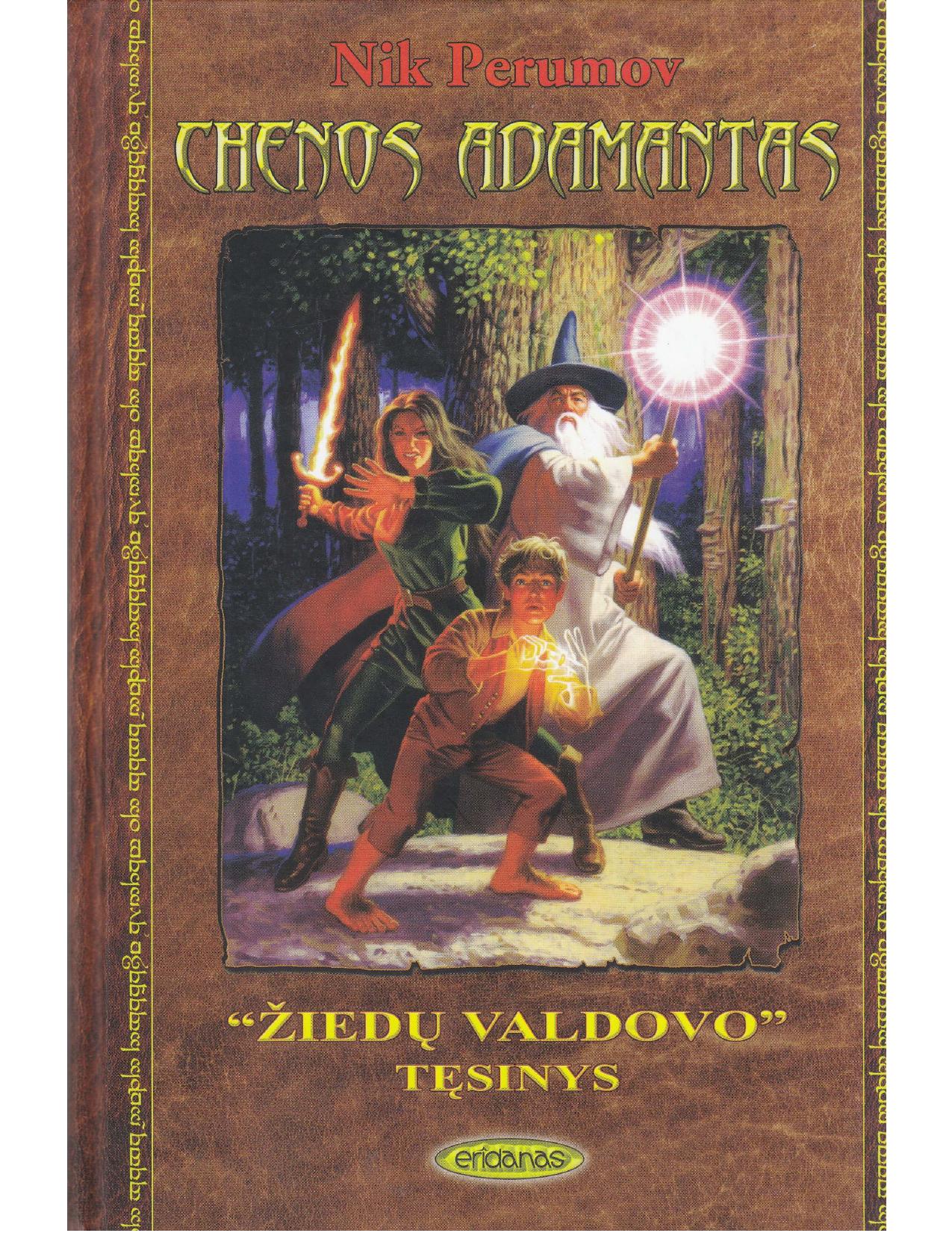 Chenos Adamantas