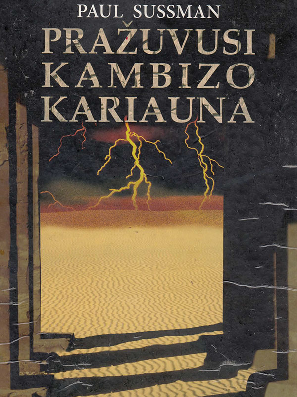 Pražuvusi Kambizo kariauna