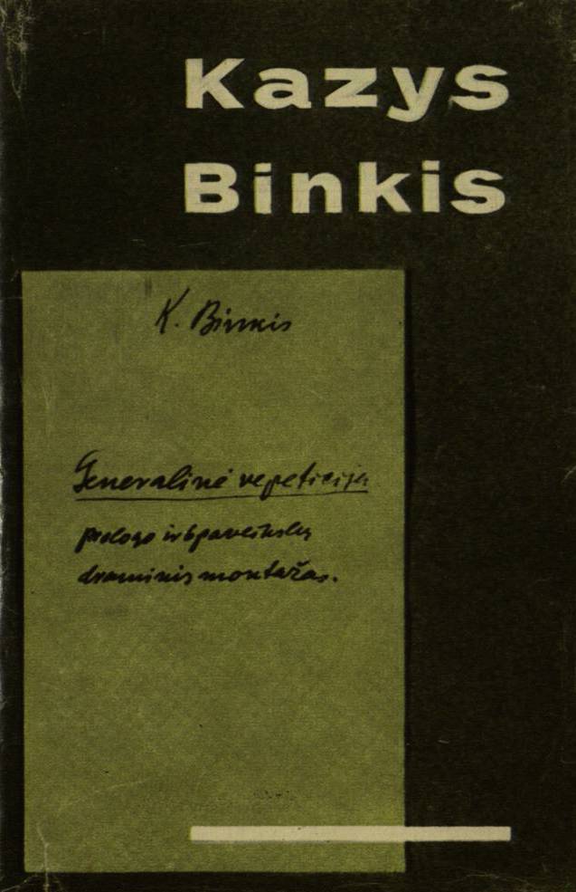 Generalinė repeticija