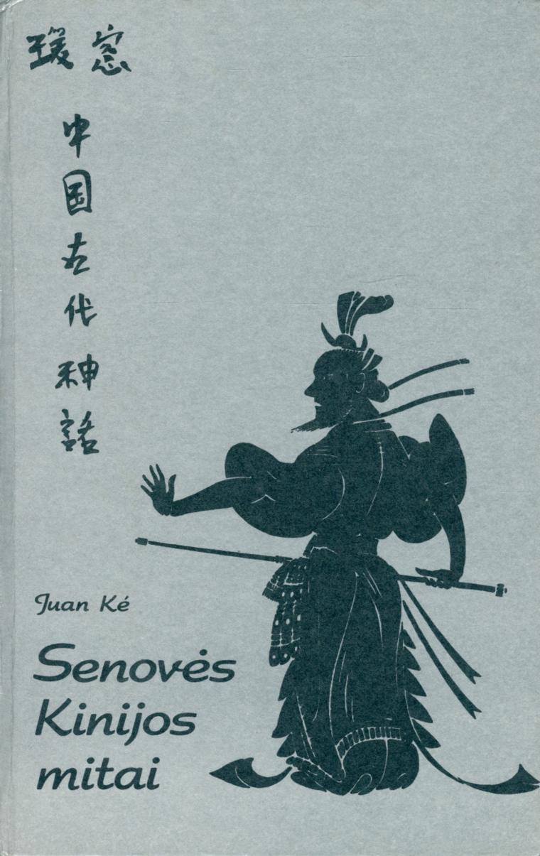 Senovės Kinijos mitai