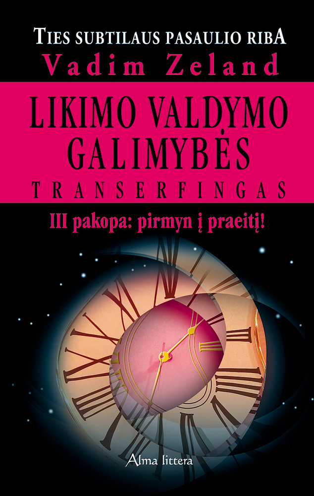 Likimo valdymo galimybės: transerfingas: 3 pakopa: pirmyn į praeitį!
