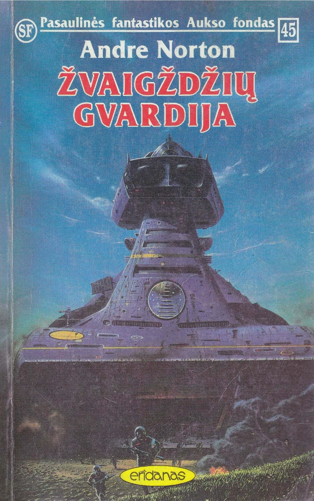 Žvaigždžių gvardija