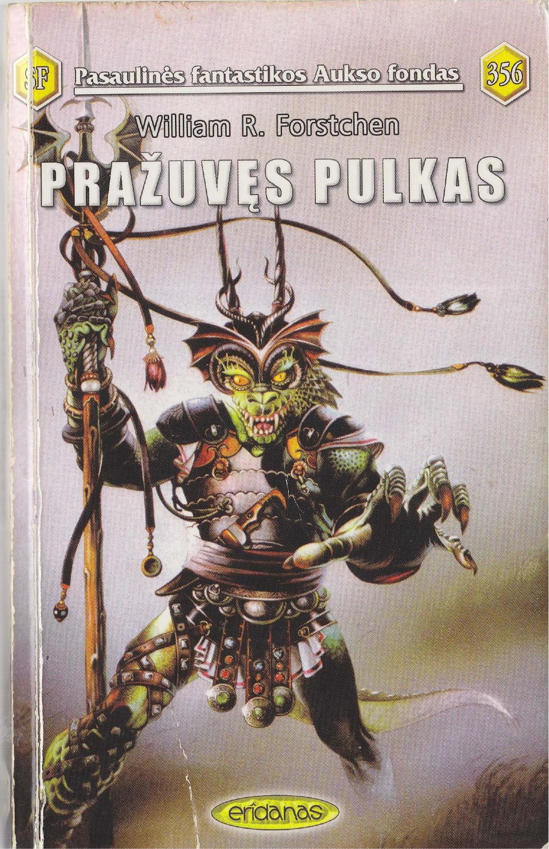 Pražuvęs pulkas