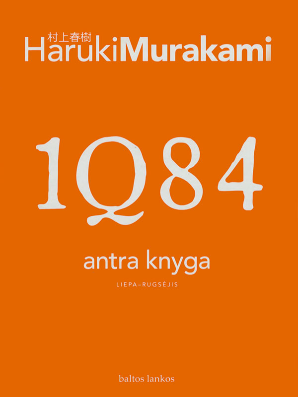1Q84 (2)