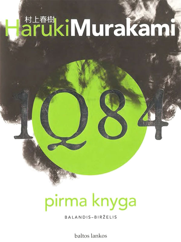 1Q84 (1)