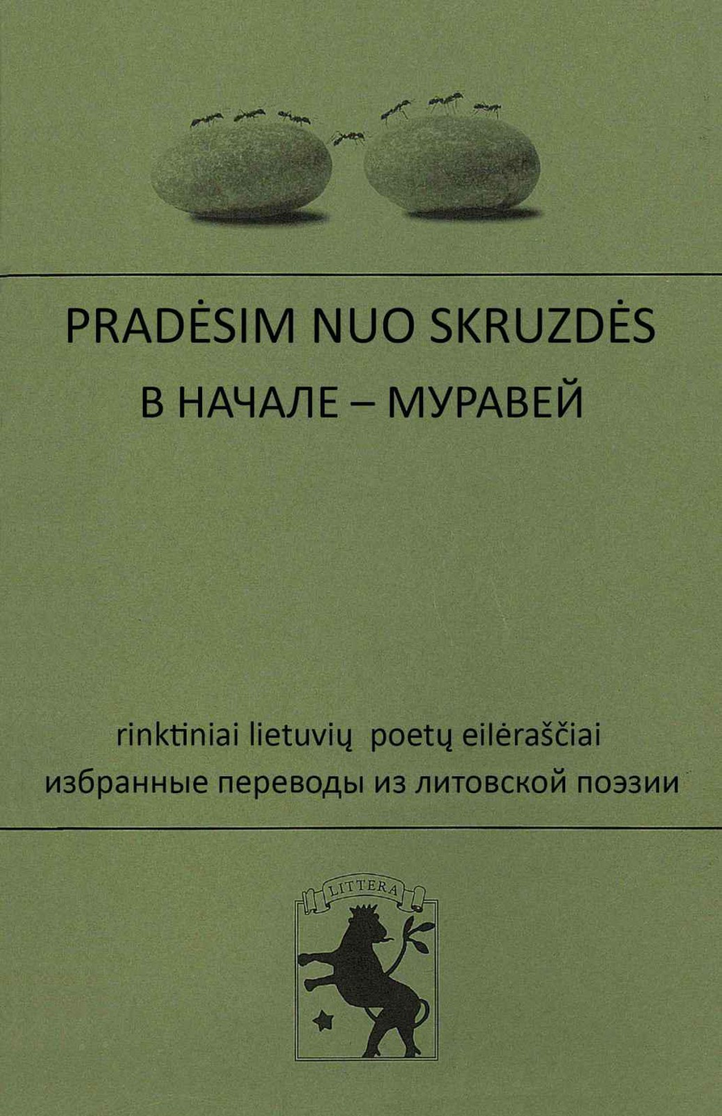 Pradėsim nuo skruzdės