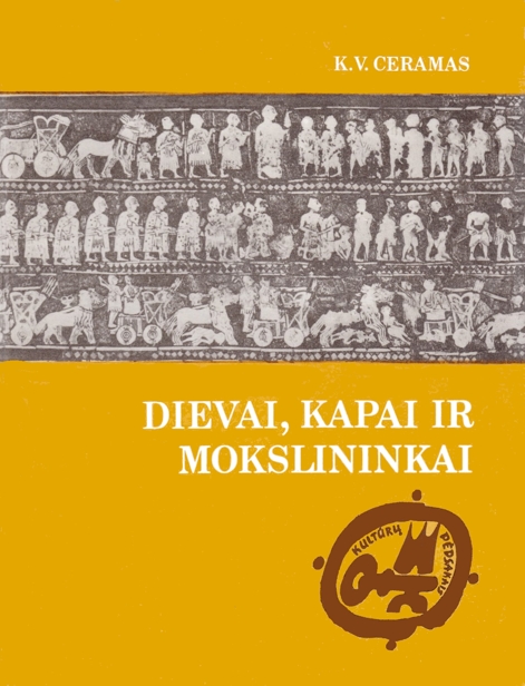 Dievai, kapai ir mokslininkai: archelogijos romanas