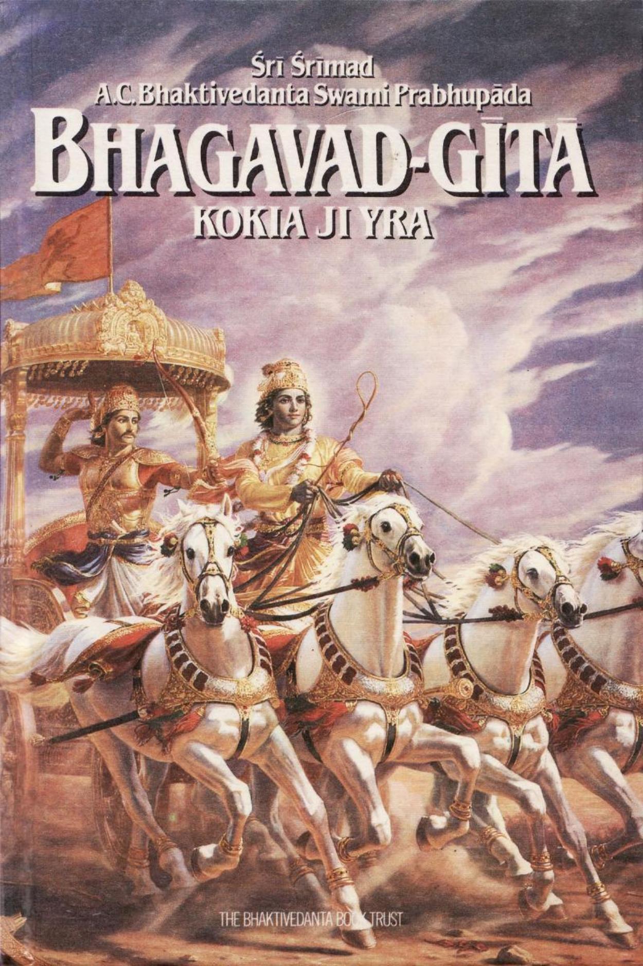 Bhagavad Gita. Kokia ji yra