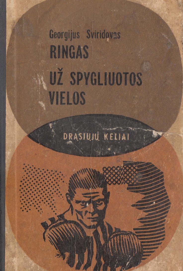 Ringas uz spygliuotos vielos