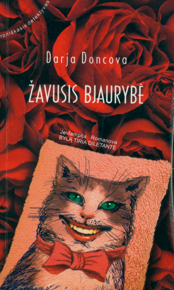Žavusis bjaurybė