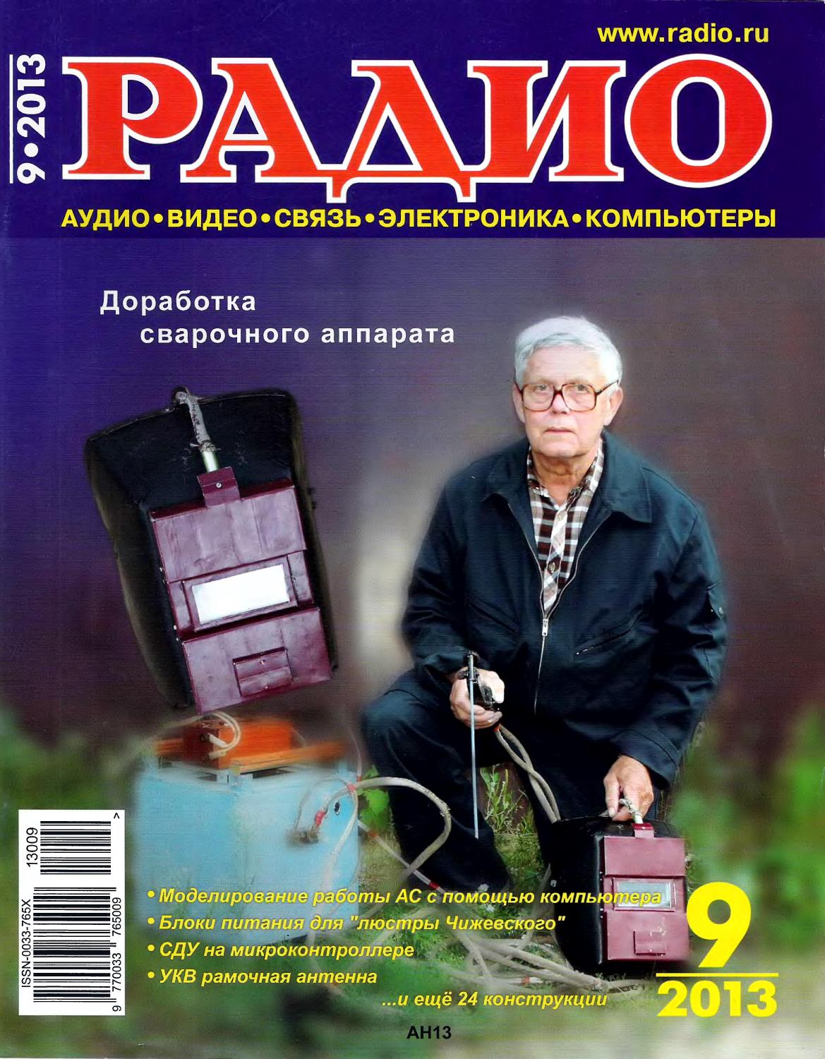 Radio 09 2013