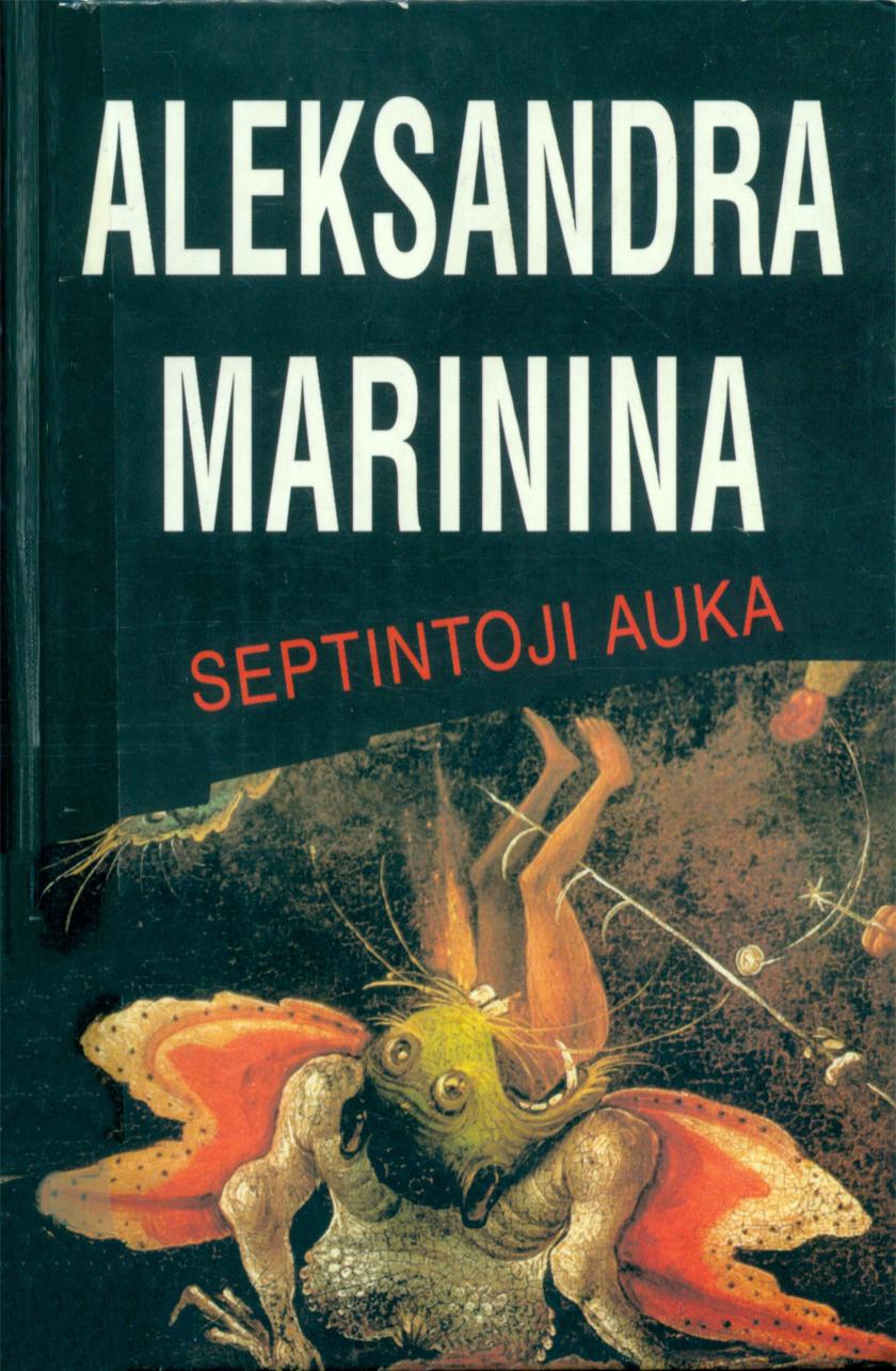 Septintoji auka