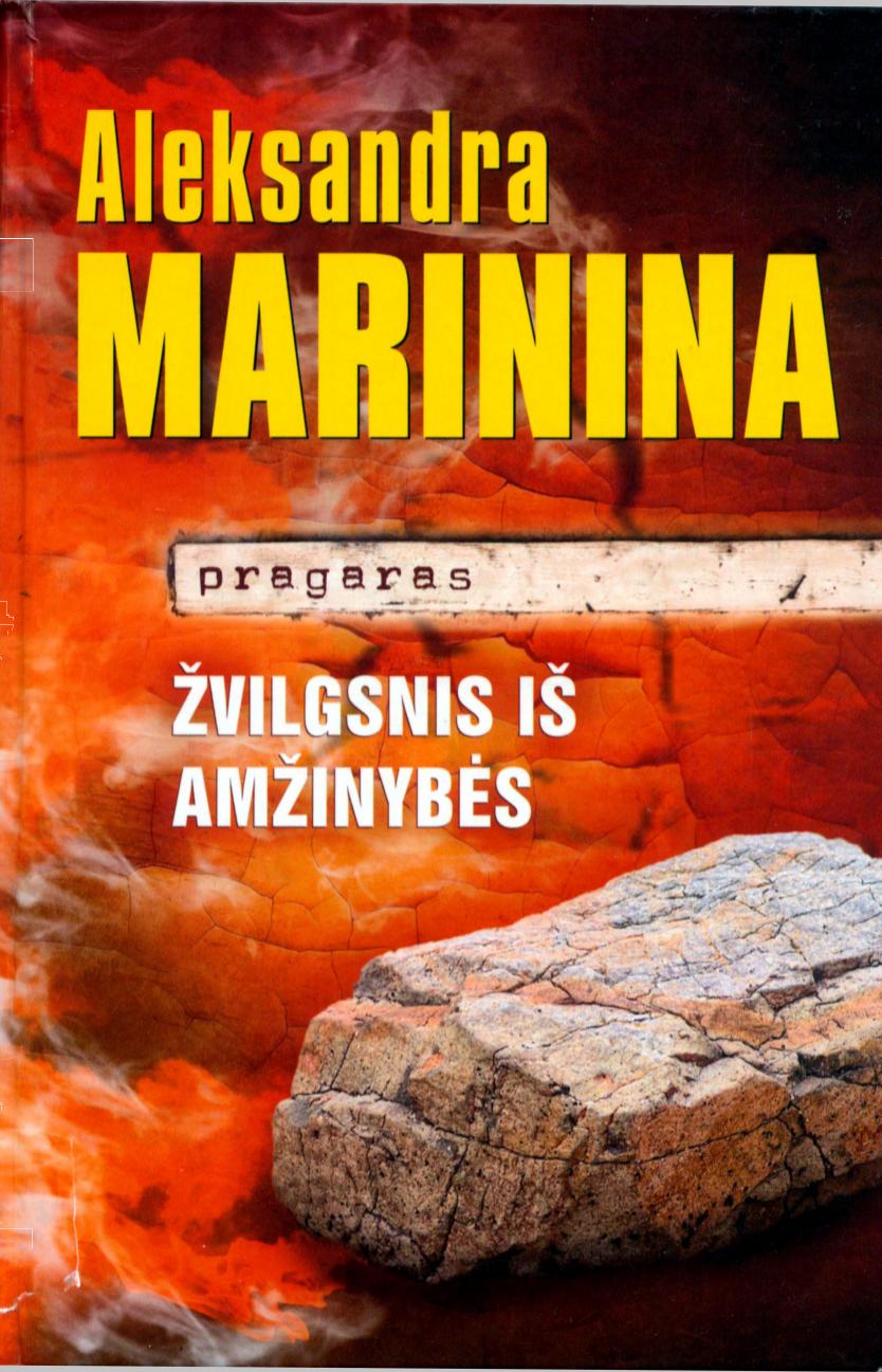 Žvilgsnis iš amžinybės. Pragaras
