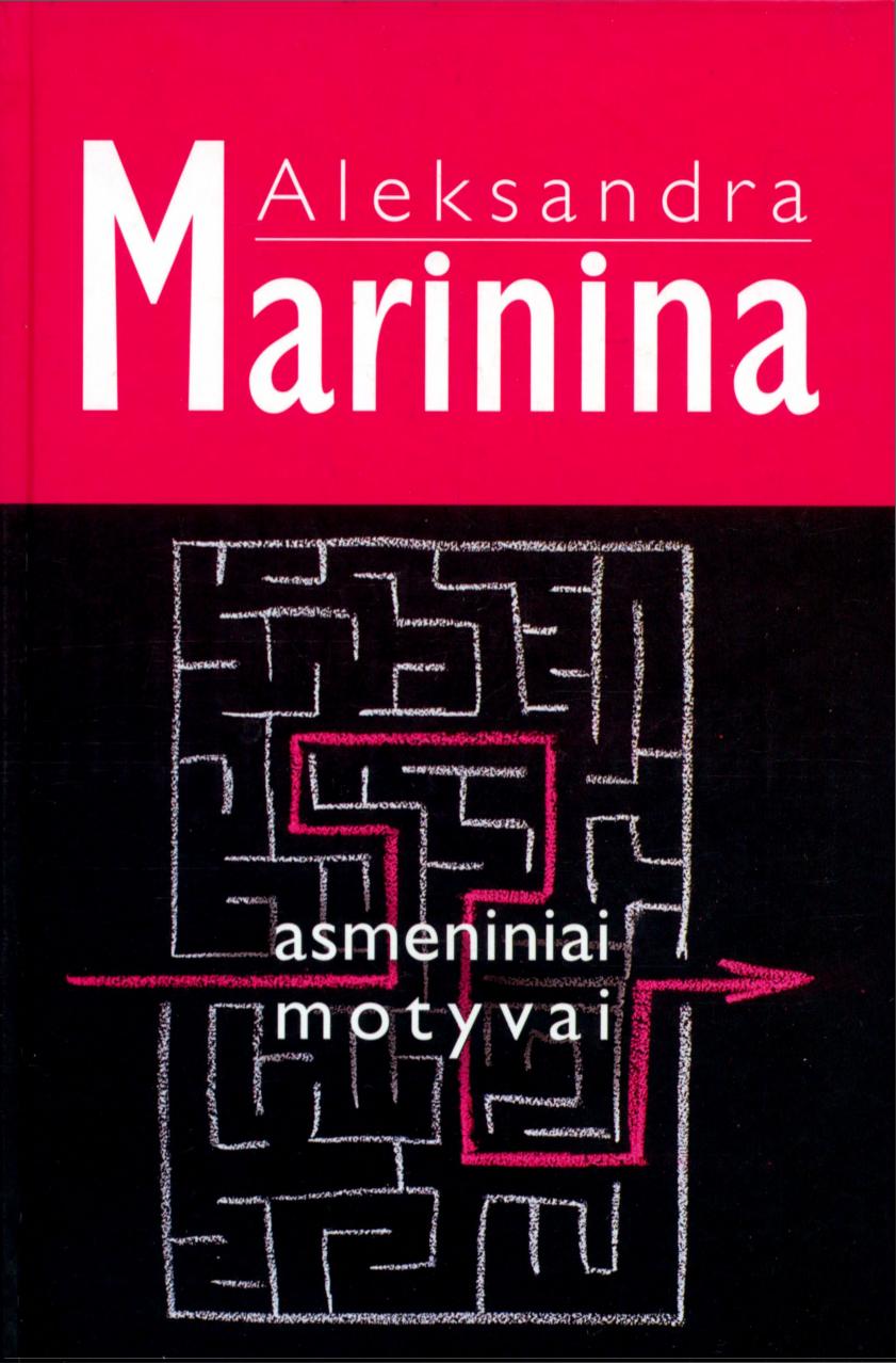 Asmeniniai motyvai