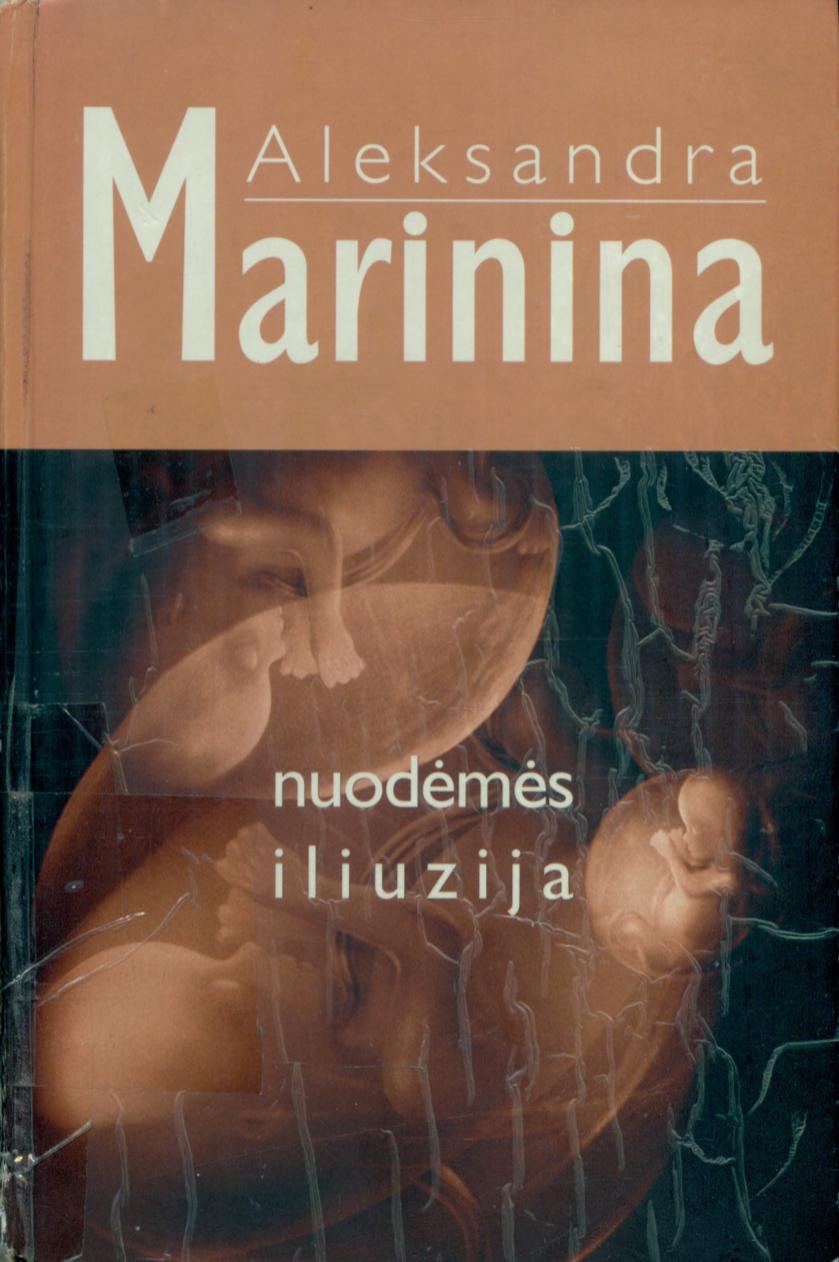 Nuodėmės iliuzija