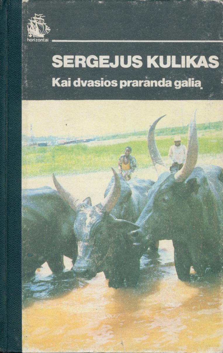 Sergej.Kulik.-.Kai.dvasios.praranda.galia.1988.LT