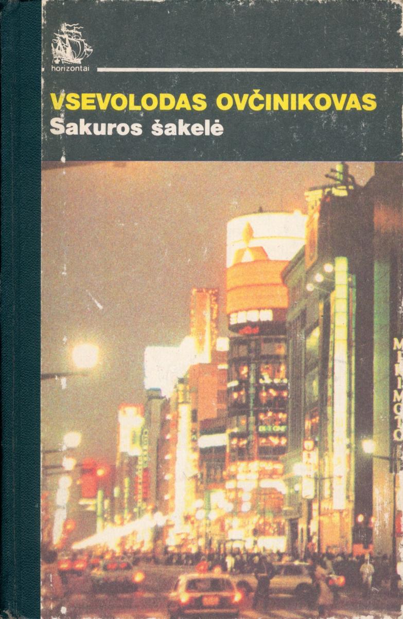 Vsevolod.Ovcinikov.-.Sakuros.sakele.1986.LT