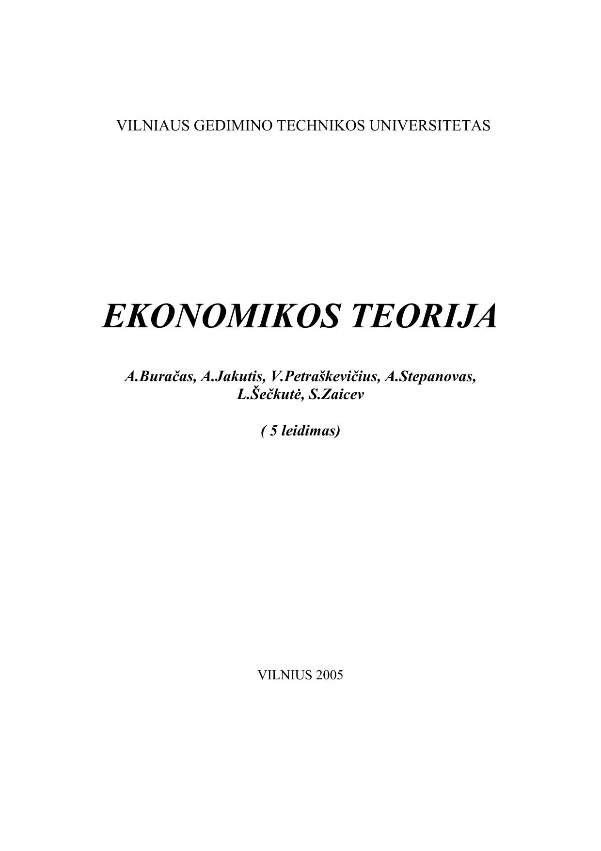 Ekonomikos Teorija (2005) [LT]