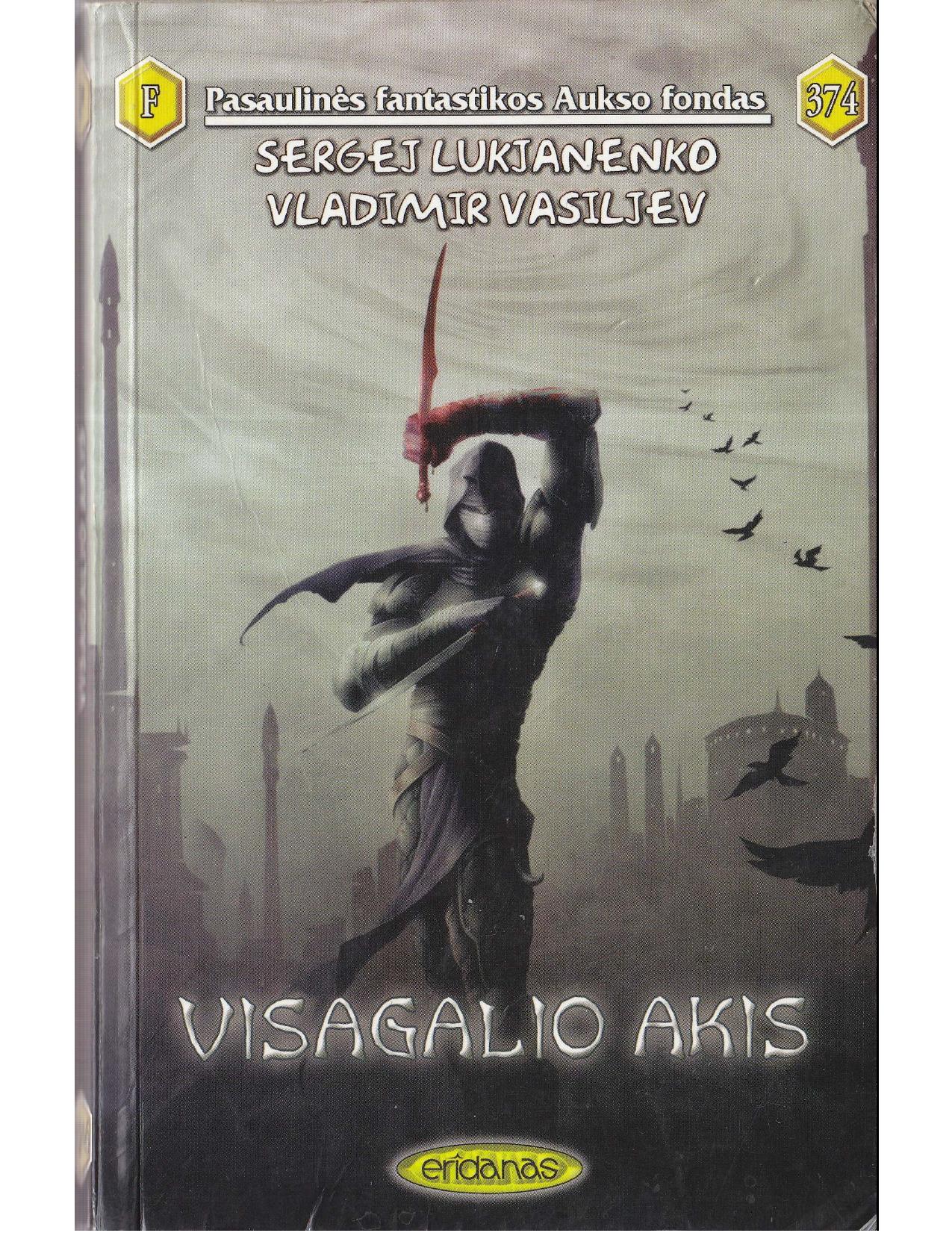 PFAF Nr.374 Sergej Lukjanenko, Vladimir Vasiljev - Visagalio akis (2006) LT - NRL
